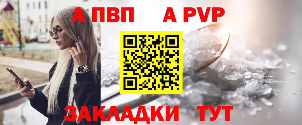 Alfa_PVP  Вход с VPN  Alpha PVP кристаллы  Alpha-PVP кристаллы  Обнинск  Alfa_PVP СК КРИС 