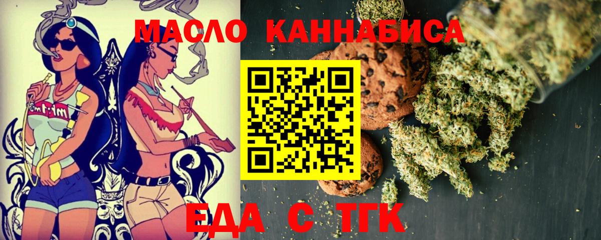 Canna-Cookies конопля Обнинск