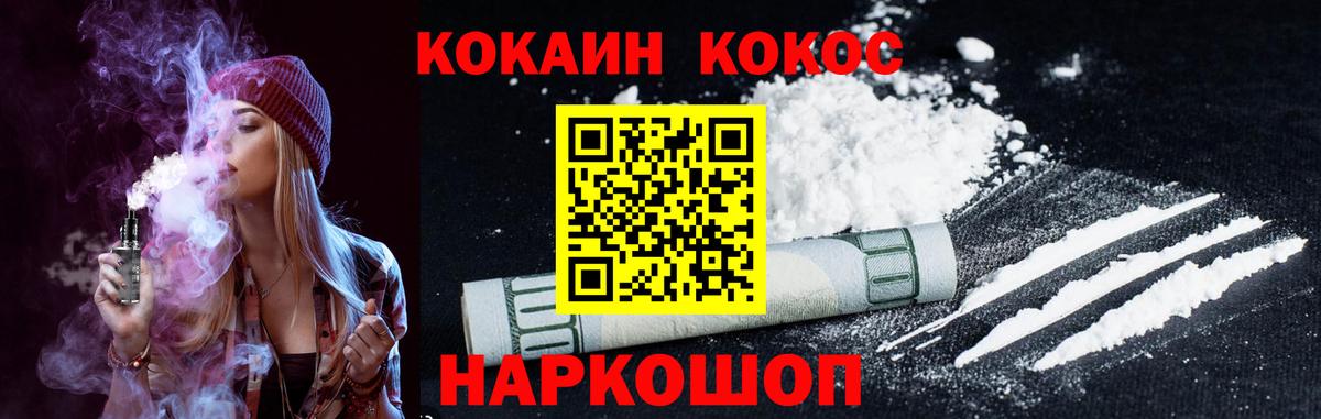 COCAIN 97% Обнинск