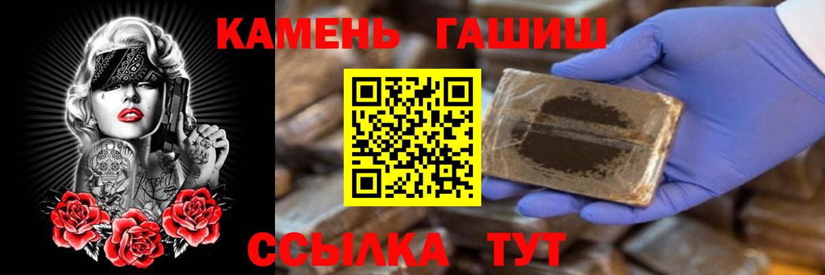 ГАШИШ Cannabis  Вход с VPN  Гашиш Cannabis  Гашиш  Обнинск 