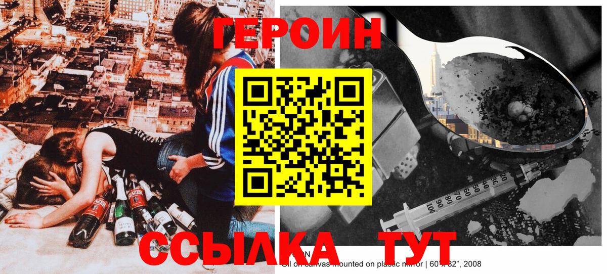 Обнинск  Героин гречка  ГЕРОИН  Вход с VPN 