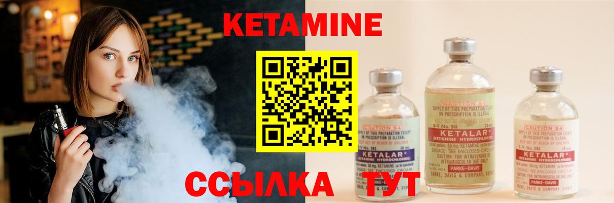 darknet официальный сайт  Вход с VPN  КЕТАМИН ketamine  Обнинск  КЕТАМИН VHQ 
