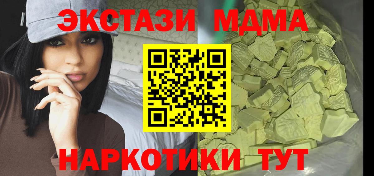 МДМА молли Обнинск