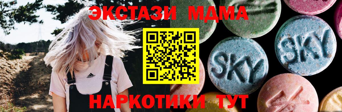 Обнинск  MDMA crystal  МДМА  MDMA crystal  Вход с VPN 