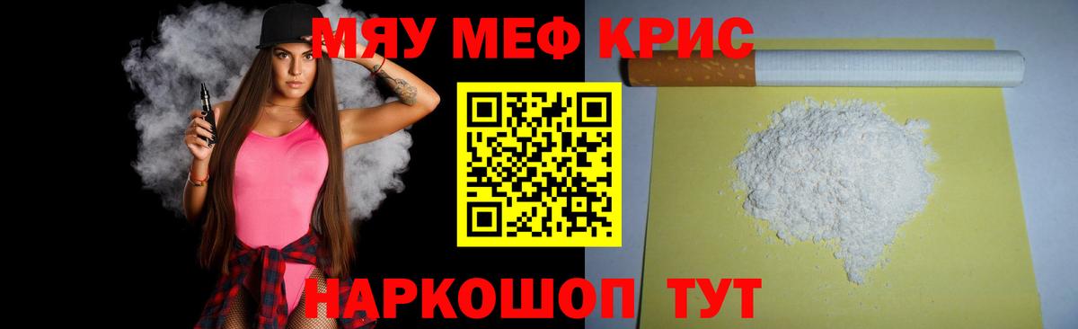 МЕФ мяу мяу  блэк спрут ССЫЛКА  МЕФ 4 MMC  Обнинск  Вход с VPN  МЕФ 