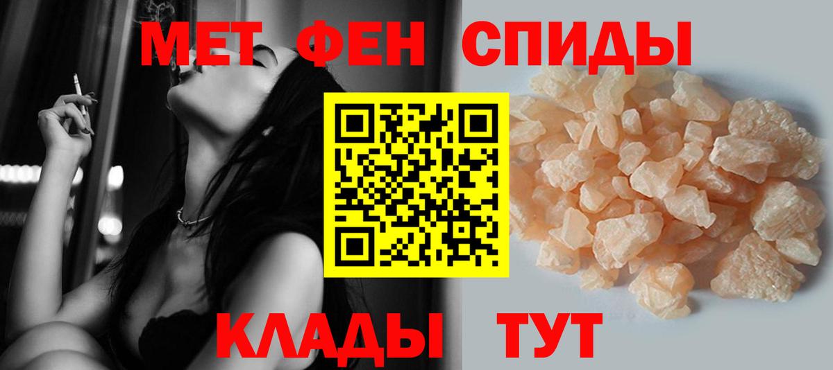 МЕТАМФЕТАМИН Декстрометамфетамин 99.9% Обнинск