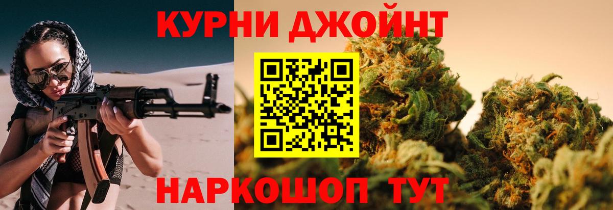 Конопля OG Kush  Бошки Шишки White Widow  Вход с VPN  Шишки марихуана Ganja  Обнинск 